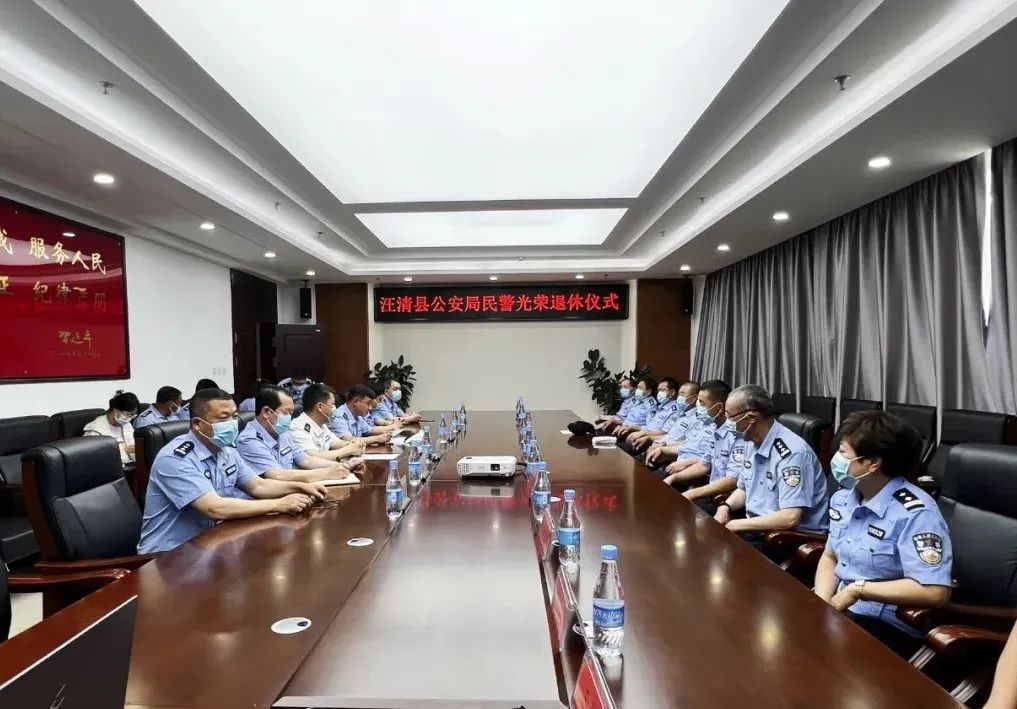 峥嵘岁月情无悔从警路汪清县公安局举行民警光荣退休仪式