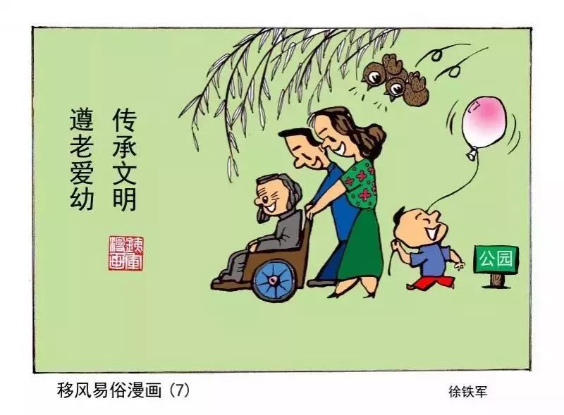 摒弃婚丧陋习,深化移风易俗该怎么做?这组漫画"画"出答案!