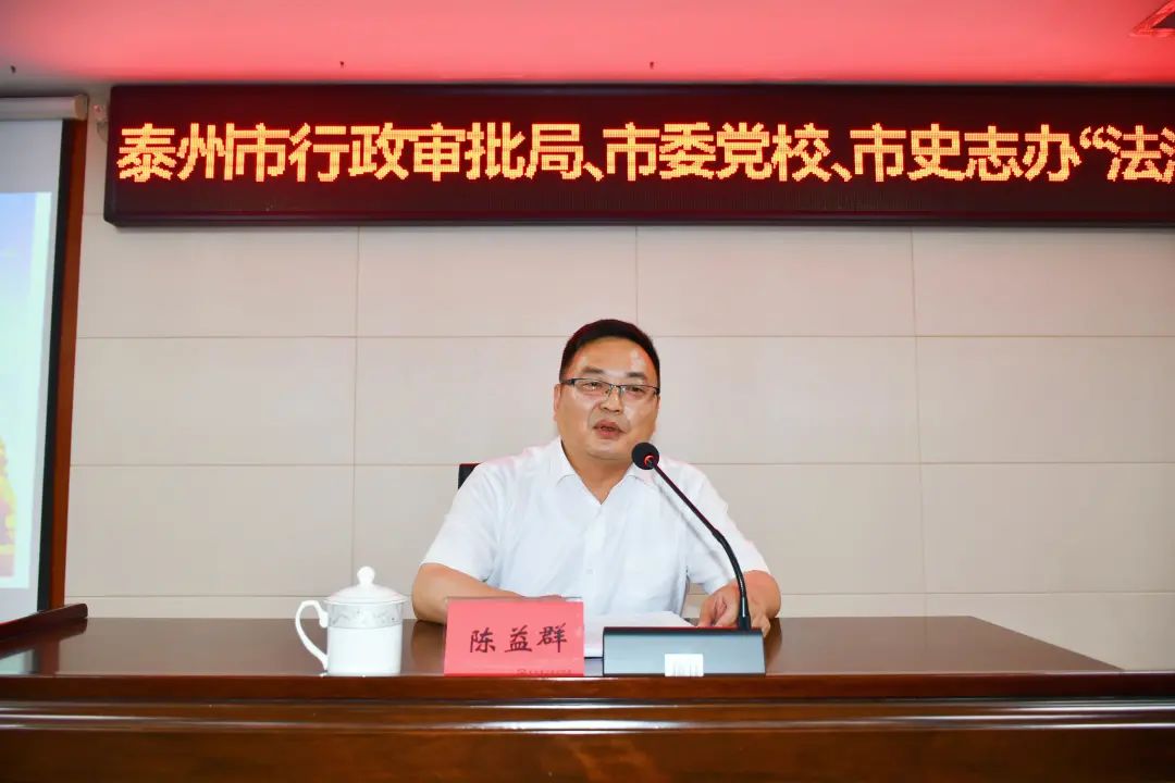 陈益群副院长受邀讲解公司登记瑕疵法律问题