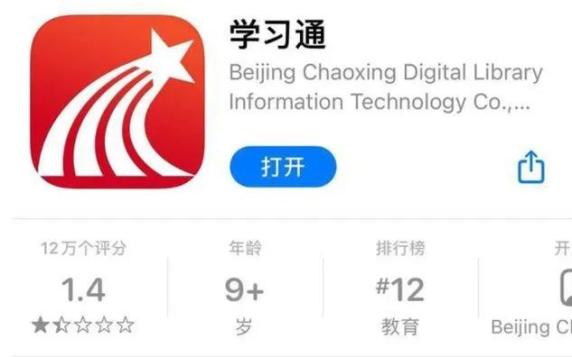 17亿条学生信息泄露学习通回应已报案