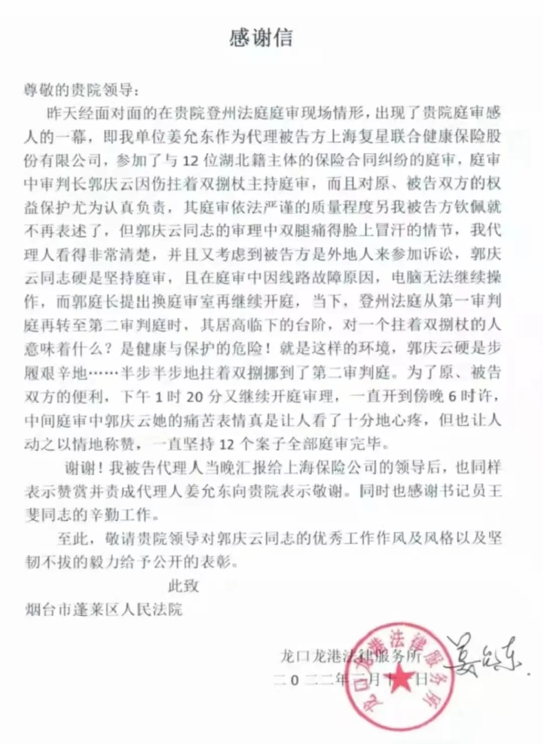 周末人物郭庆云做一个有温度的法律守护者