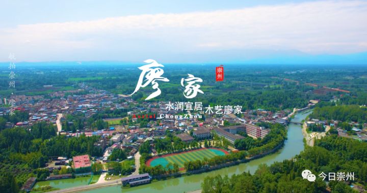 航拍崇州英文版水润宜居木艺廖家