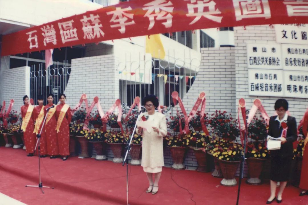 1992年10月18日石湾医院苏家荣门诊大楼,苏李秀英图书馆,区文化馆新馆