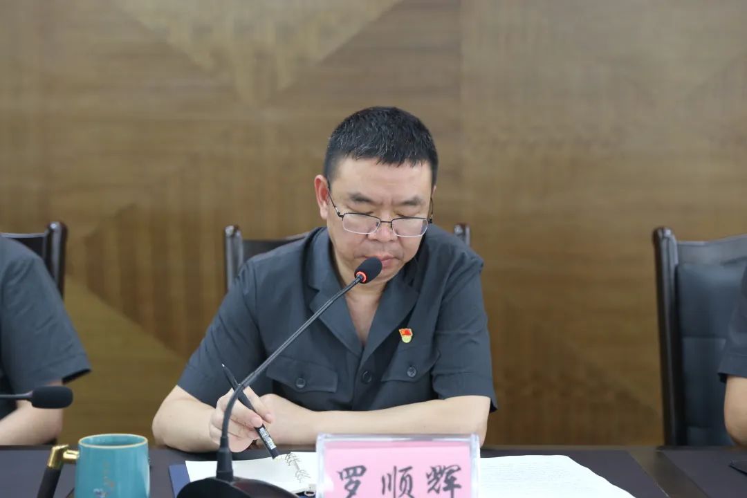 院党组书记,院长罗顺辉以《传承党的宝贵精神,书写时代精彩华章,踔厉