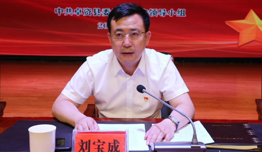 刘宝成就贯彻落实好会议精神强调,各级党组织要提高政治站位,推动党建