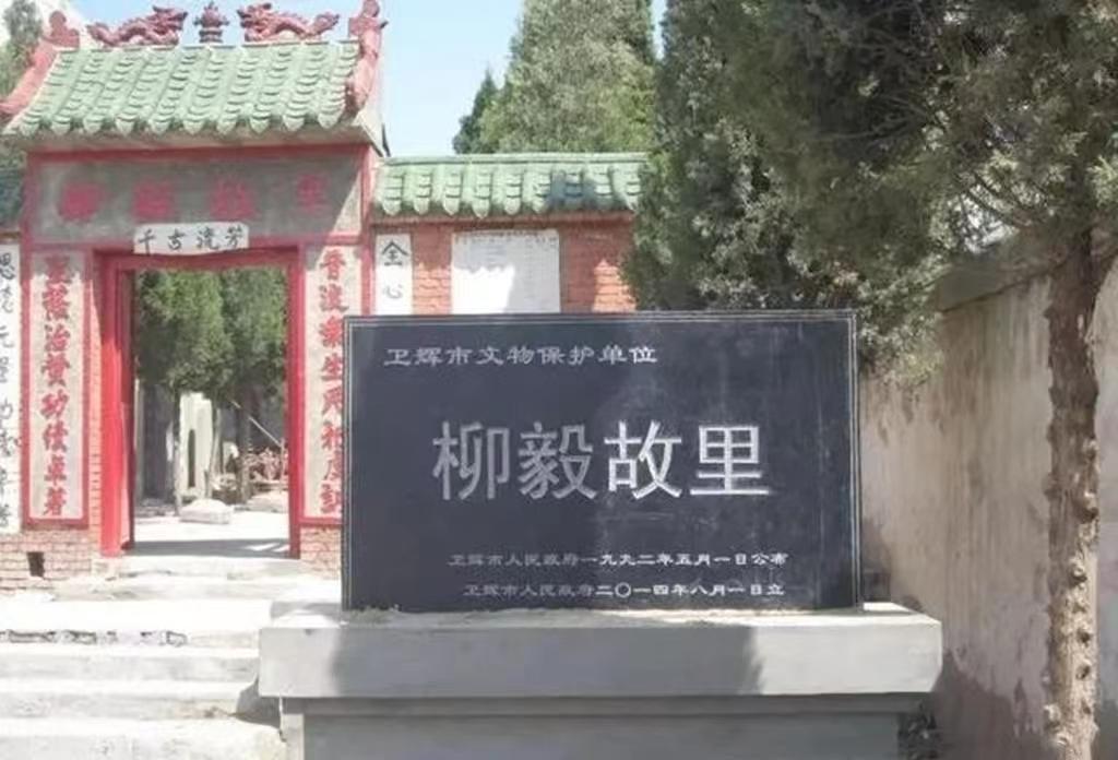 黄河之神柳毅