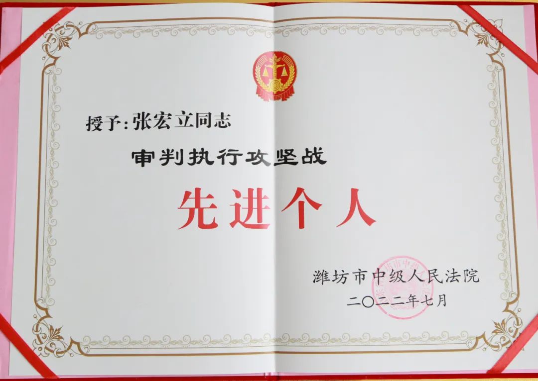 朱里人民法庭副庭长,一级法官董海伟,朱里人民法庭三级法官张宏立被评