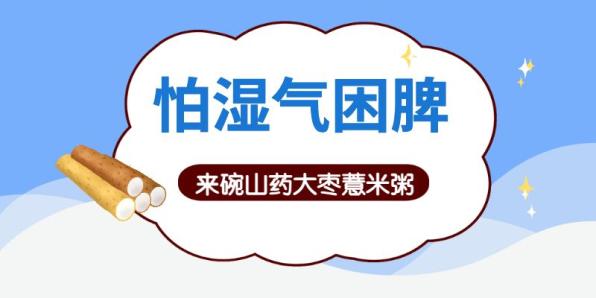 加上气温升高大家容易多吃寒凉的食品,而寒凉伤胃,因此脾和胃在夏季最