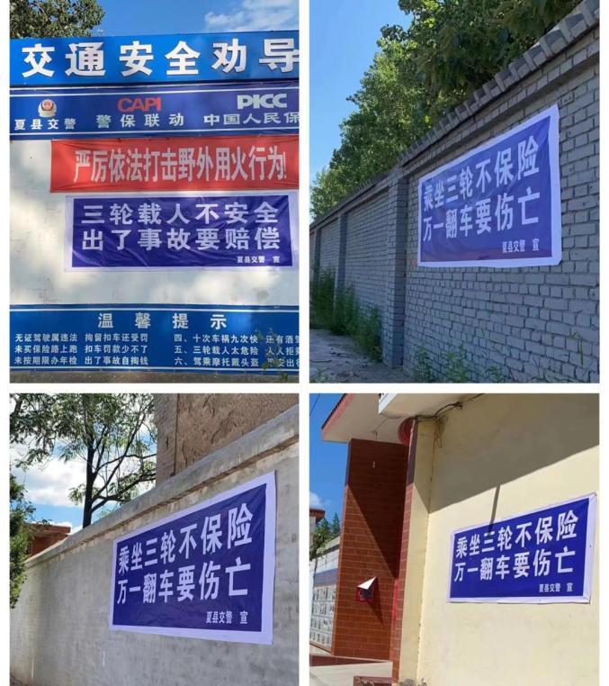 一栏一标语运城公安交警开展固定模式阵地建设助推农村宣传遍地开花