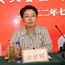 金秋明出席望江县女企业家协会第一次会员大会暨成立大会
