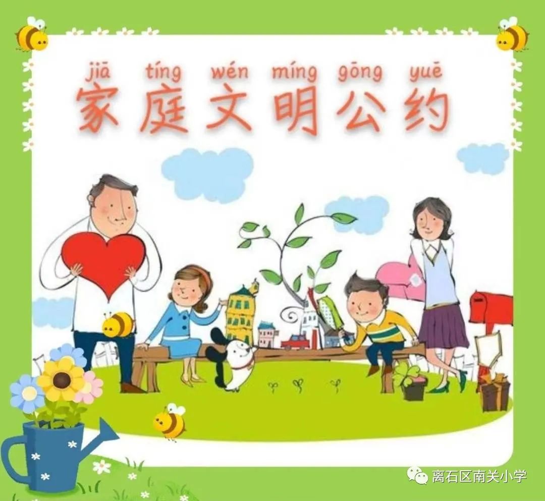 小手拉大手共建文明城南关小学开展亲子共同制定家庭文明公约活动