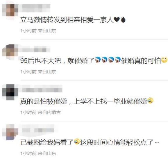 95后女生因催婚焦虑过度碱中毒