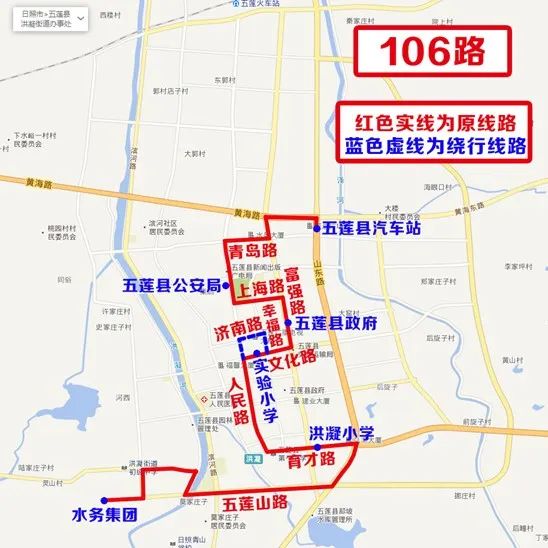 注意五莲多条公交线路临时调整