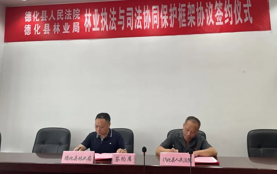 县林业局局长陈文锋与县法院党组成员,副院长林金盛共同为"林业执法与