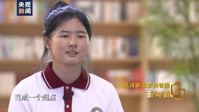 面对面丨父亲的答案专访孟祥斌烈士之女孟诗妍