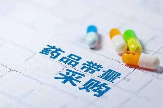 第三批省际联盟药品带量采购政策将在我市落地实施