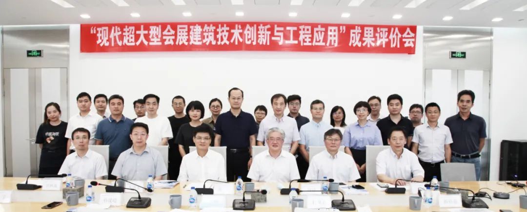 中国建研院主持的大型会展建筑关键技术创新与工程应用科技成果评价会