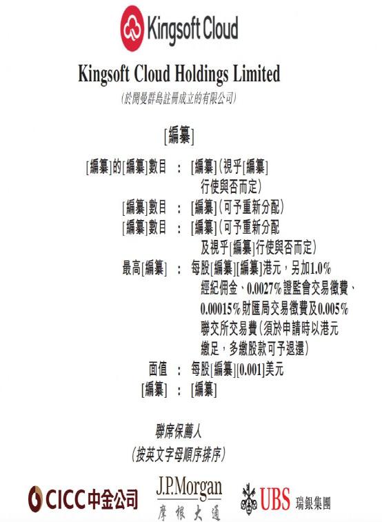 雷军出手：金山云也宣布了！