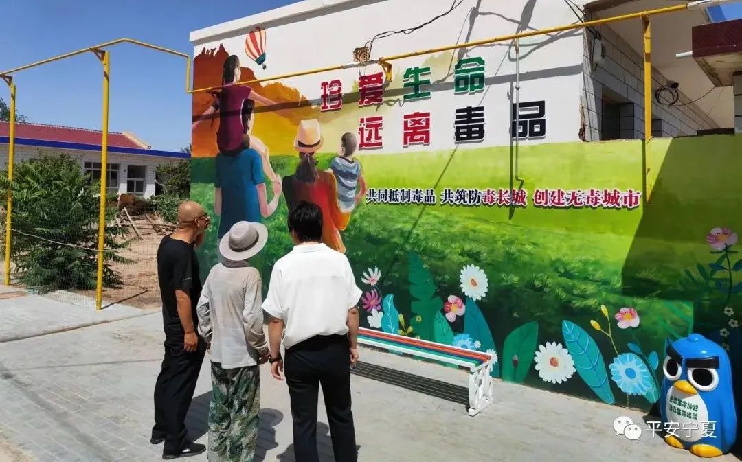 宁夏首个手绘彩绘禁毒文化宣传巷落户网红村