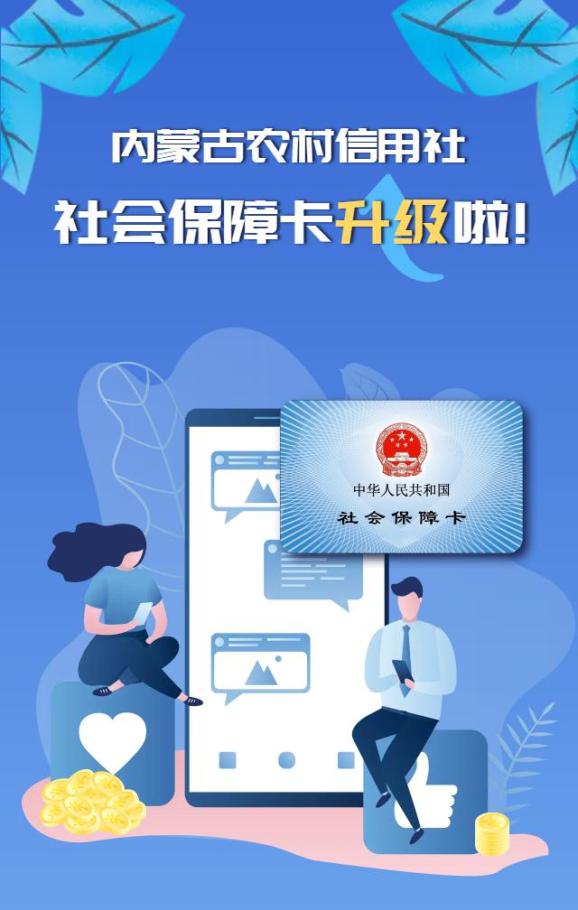 关于第三代社保卡发放的通知