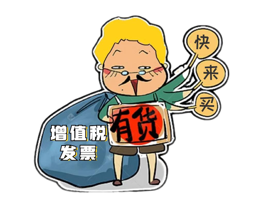 并处罚金人民币五万元;追缴抵扣税款的违法所得,上缴国库