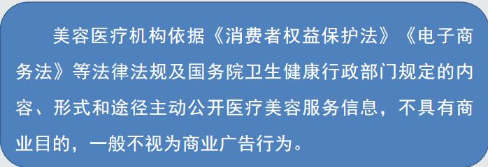 《中华人民共和国广告法《医疗广告管理办法《药品,医疗器械,保健