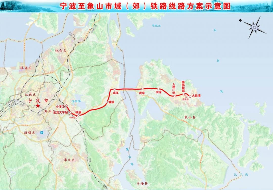 宁波至象山市域郊铁路规划选址批前公示来了可与轨交4号线7号线换乘