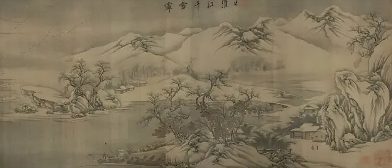 王维 《江干雪霁图》八大山人的审美语言是"以画观心,气韵生动".