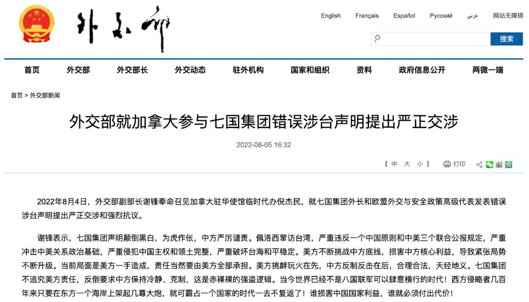 台媒：新党主席祸害台湾，高喊佩洛西滚蛋