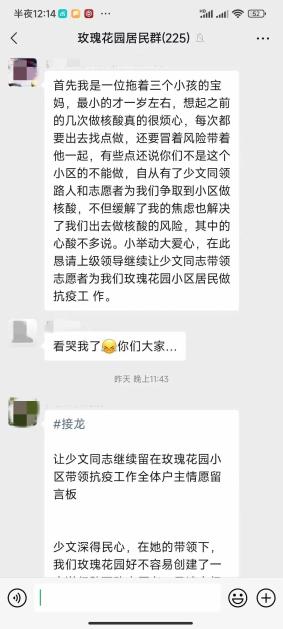 因市里重新调整下沉党员干部,万少文另有任务安排将不能在本小区做