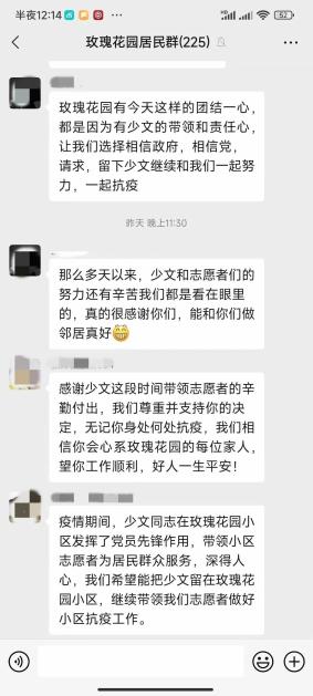 因市里重新调整下沉党员干部,万少文另有任务安排将不能在本小区做