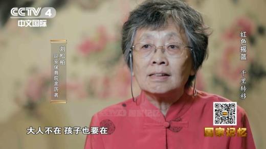 刘松柏 延安保育院亲历者 程宜萍女儿我们是最后一个过河,浮桥也快踩