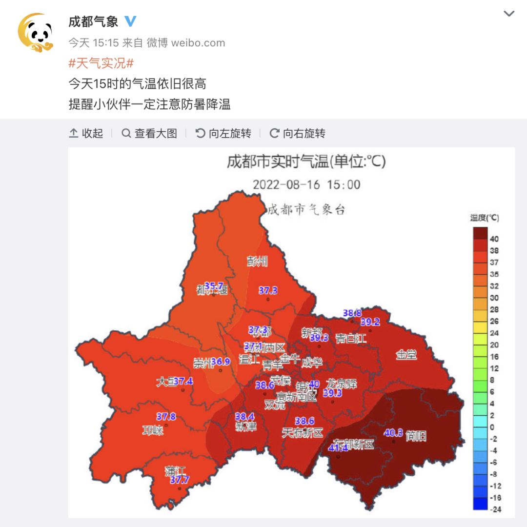 高温红色预警信号第5次确认能否人工增雨成都气象回应