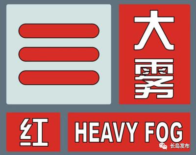 天气预报寒冷红色预警_(天气预报寒冷红色预警什么意思)