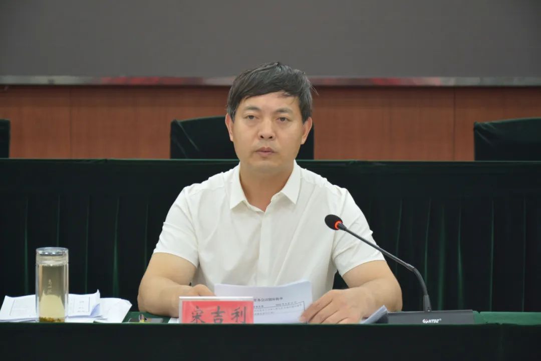 时政要闻宋吉利主持召开第十三届人民政府第二十二次常务会议