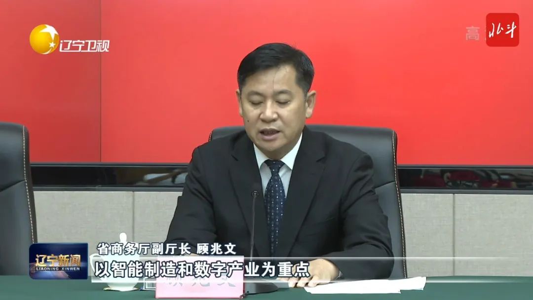 省商务厅副厅长 顾兆文以智能制造和数字产业为重点,提升产业创新发展
