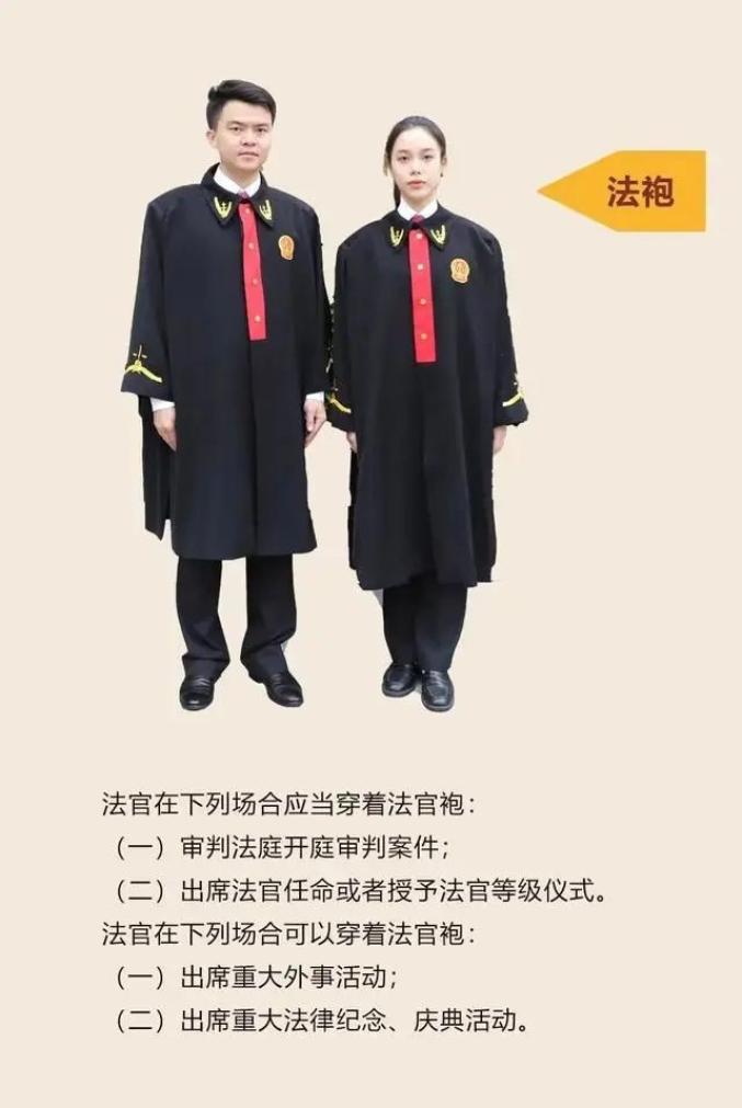 人民法院审判制服穿搭注意事项人民法院审判制服着装管理办法第一条