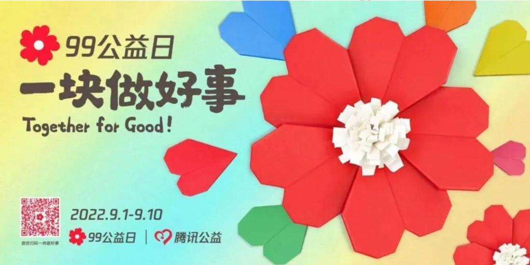 守护花开感谢有您丨齐鲁润春蕾青岛联合募捐活动圆满结束