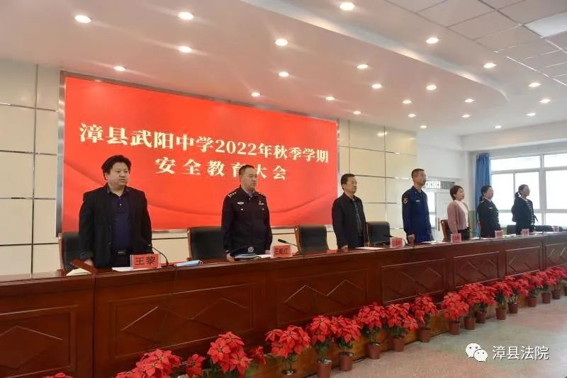 送法进校园漳县法院党组成员副院长刘爱林赴武阳中学开展送法进校园