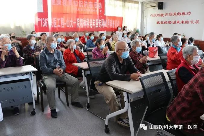 136兴医工程丨山西医科大学第一医院举办阿尔茨海默病月系列科普活动