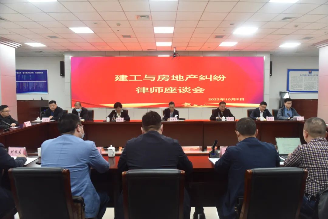 许昌中院召开建工与房地产纠纷律师座谈会