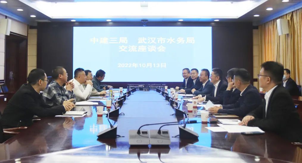 聚焦李琦与武汉市水务局党组书记局长郑利会谈交流