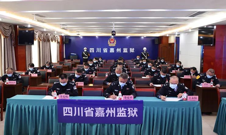 忠诚铸魂铁纪担当丨嘉州监狱三个一筑牢监狱保密安全网