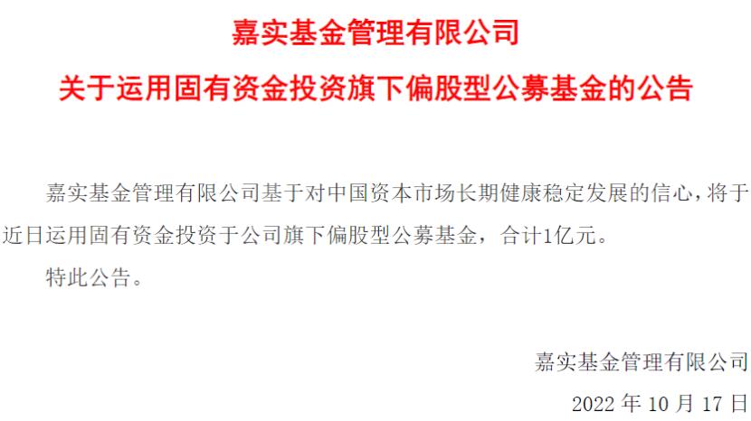 公募史上又一波猛烈自购10家公募3家券商资管单日自购115亿真金白银挺