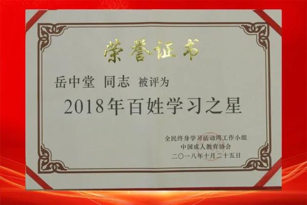 喜报澄迈这个校长获2022年全国百姓学习之星称号 澎湃号政务 澎湃新闻 The Paper