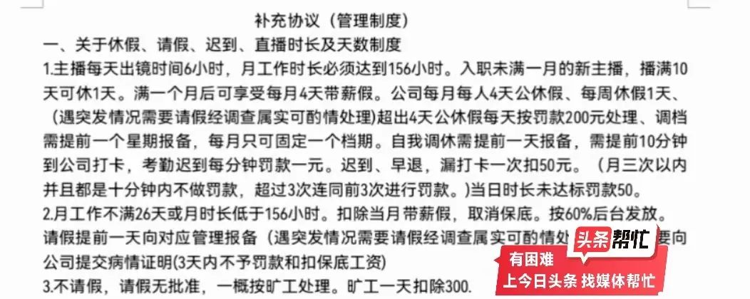 休丧假超标一天底薪被扣光公司回应