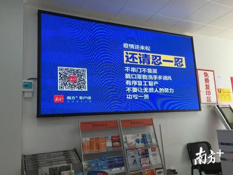 i深圳防疫提醒走进市民生活