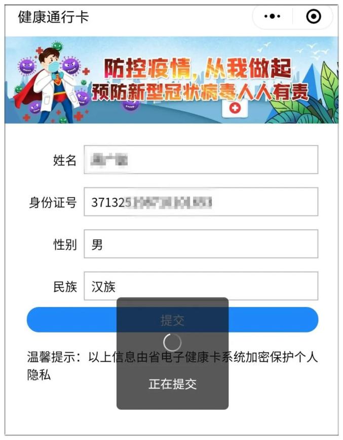 山东下发通知!启用复工复学电子通行卡!(附办理条件和