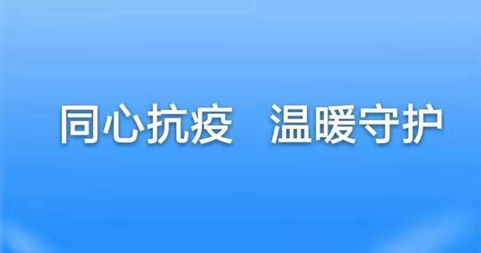 "居家防疫·网上学技"疫情假期微课堂开课啦!(五)