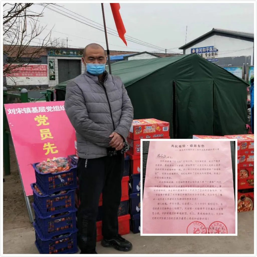 张长征捐赠物资